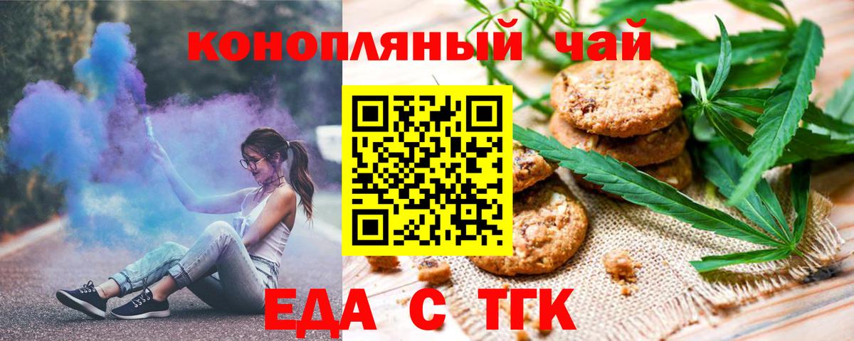 Canna-Cookies марихуана Жигулёвск
