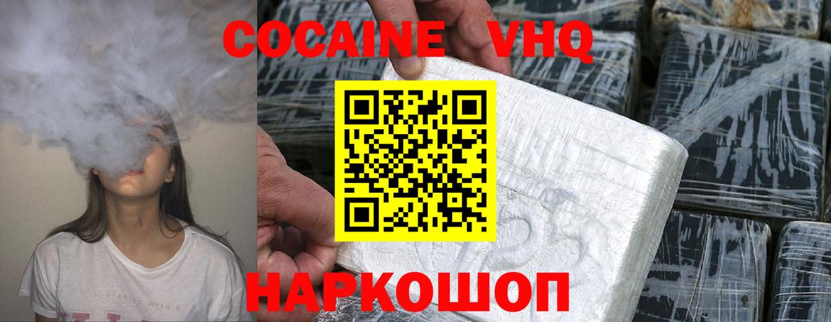 COCAIN Fish Scale Жигулёвск