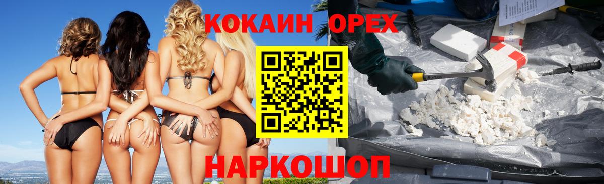 Cocaine  КОКАИН Боливия  продажа наркотиков  Кокаин Fish Scale  Жигулёвск  Вход с VPN 
