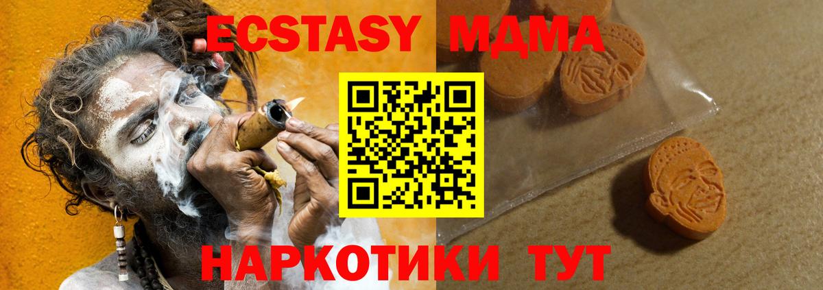 ЭКСТАЗИ MDMA  Вход с VPN  Экстази  Жигулёвск 