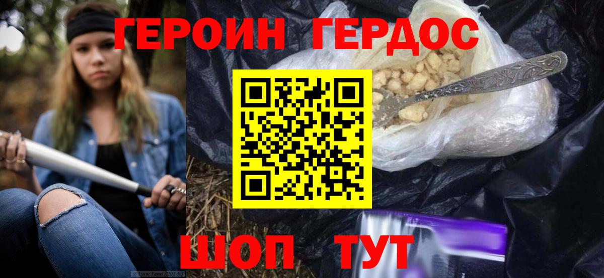 ГЕРОИН  Героин Афган  Вход с VPN  Жигулёвск 