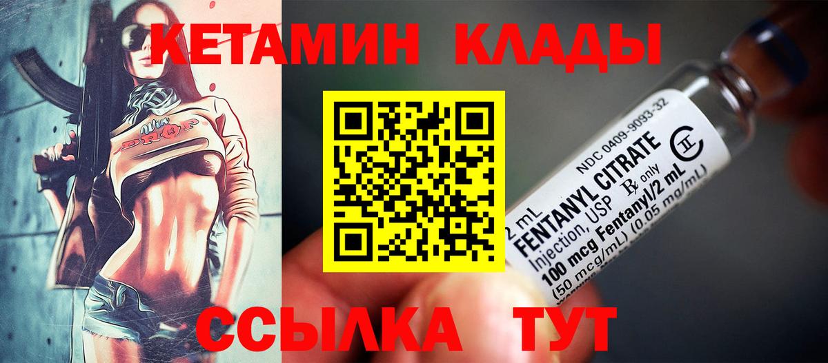 Кетамин VHQ Жигулёвск