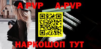 ALPHA-PVP Краснокаменск