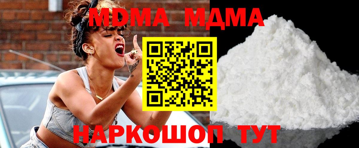 МДМА кристаллы  МДМА VHQ  Жигулёвск  Вход с VPN 