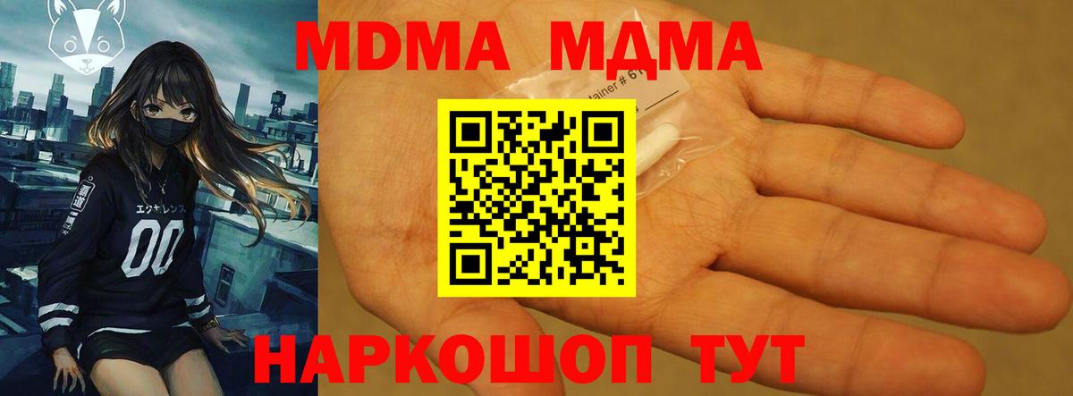 MDMA молли Жигулёвск