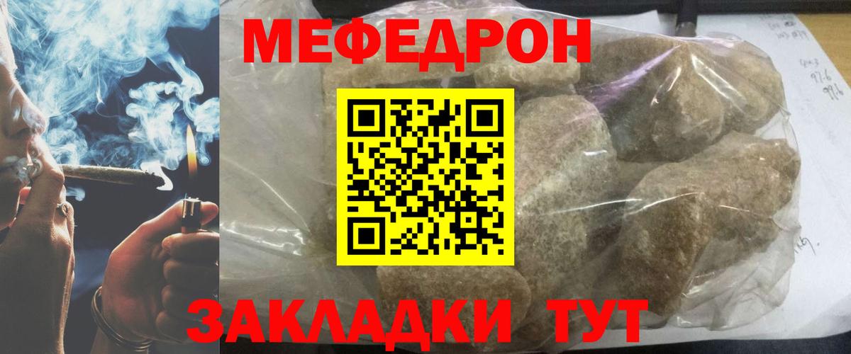 Жигулёвск  МЕФ мука  Мефедрон мука  Мефедрон  Вход с VPN 
