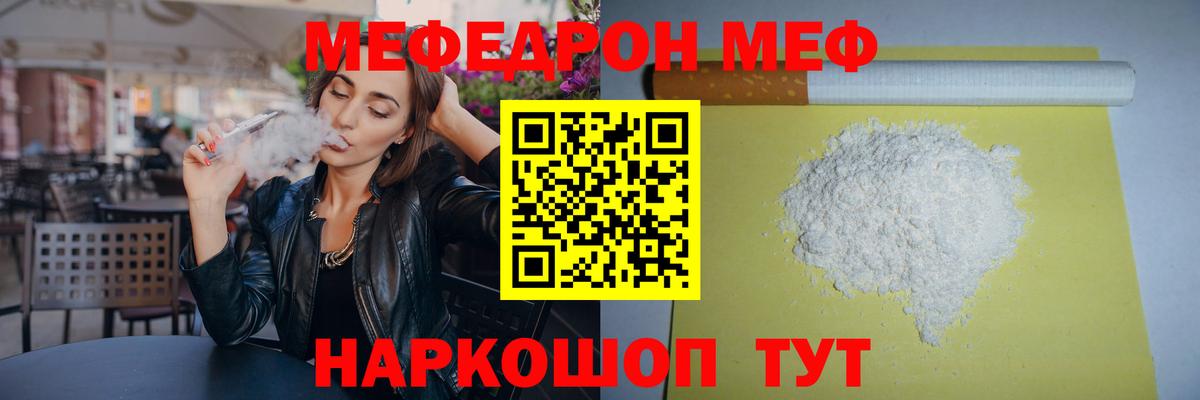 Мефедрон  Жигулёвск