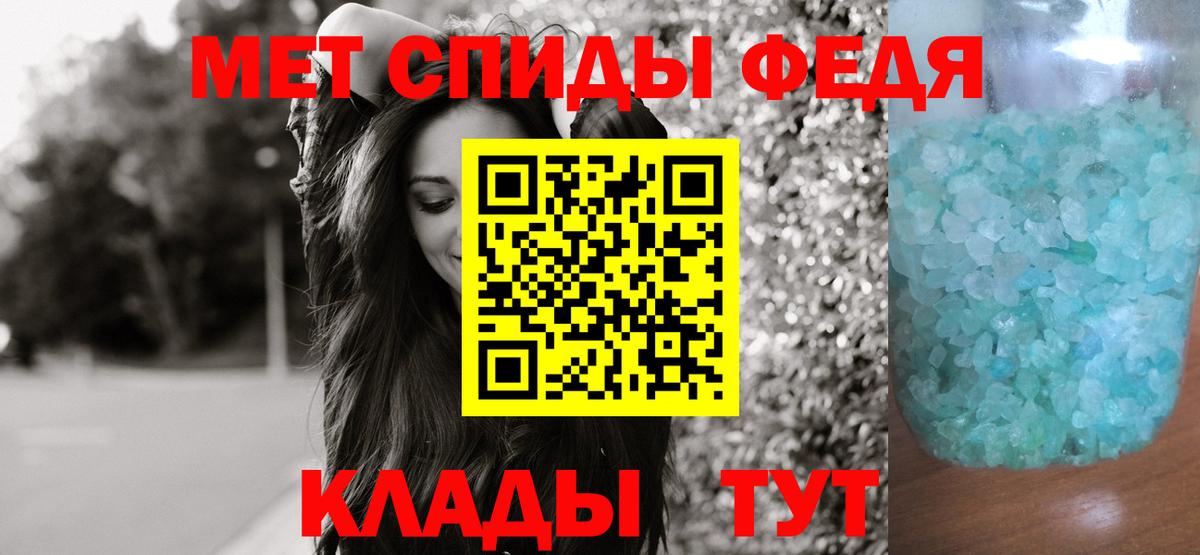 Метамфетамин пудра Жигулёвск