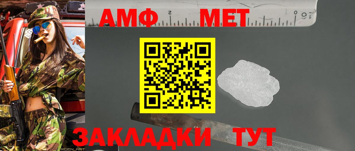 Первитин Декстрометамфетамин 99.9%  Первитин Декстрометамфетамин 99.9%  Жигулёвск  Вход с VPN 