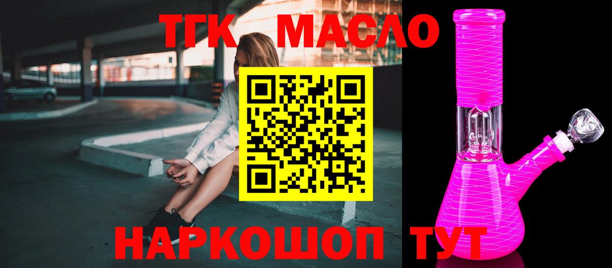 Жигулёвск  Дистиллят ТГК жижа  Дистиллят ТГК концентрат  Вход с VPN 