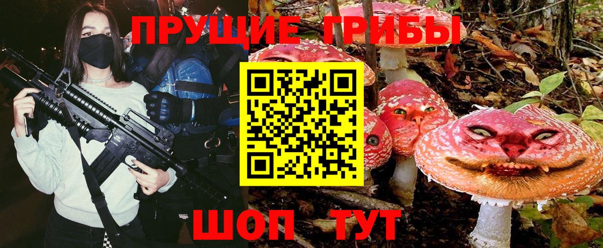 Псилоцибиновые грибы Magic Shrooms Жигулёвск
